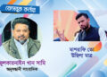 মাশরাফি-সাকিবকে নিয়ে নিয়ে জুলকারনাইনের পোস্ট