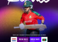 নেদারল্যান্ডসের কাছে হারলো বাংলাদেশ নারী দল!