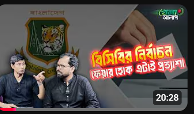 বাংলাদেশের দর্শকরা কি ফুটবল বিশ্বকাপ দেখতে পারবে টিভিতে?