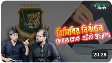 বাংলাদেশের দর্শকরা কি ফুটবল বিশ্বকাপ দেখতে পারবে টিভিতে