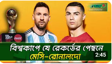 বিশ্বকাপে নতুন ইতিহাস গড়বেন যারা