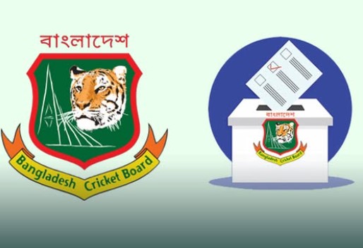 বিসিবি নির্বাচন ২০২৬: গঠিত হলো ৩ সদস্যের নির্বাচন কমিশন!