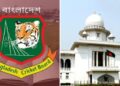 বিসিবির নির্বাচনে বাধা নেই