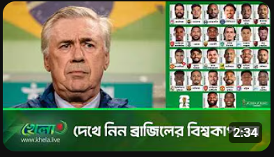 যে কারণে নেইমারকে নিয়েই বিশ্বকাপের দল ঘোষণা ব্রাজিলের