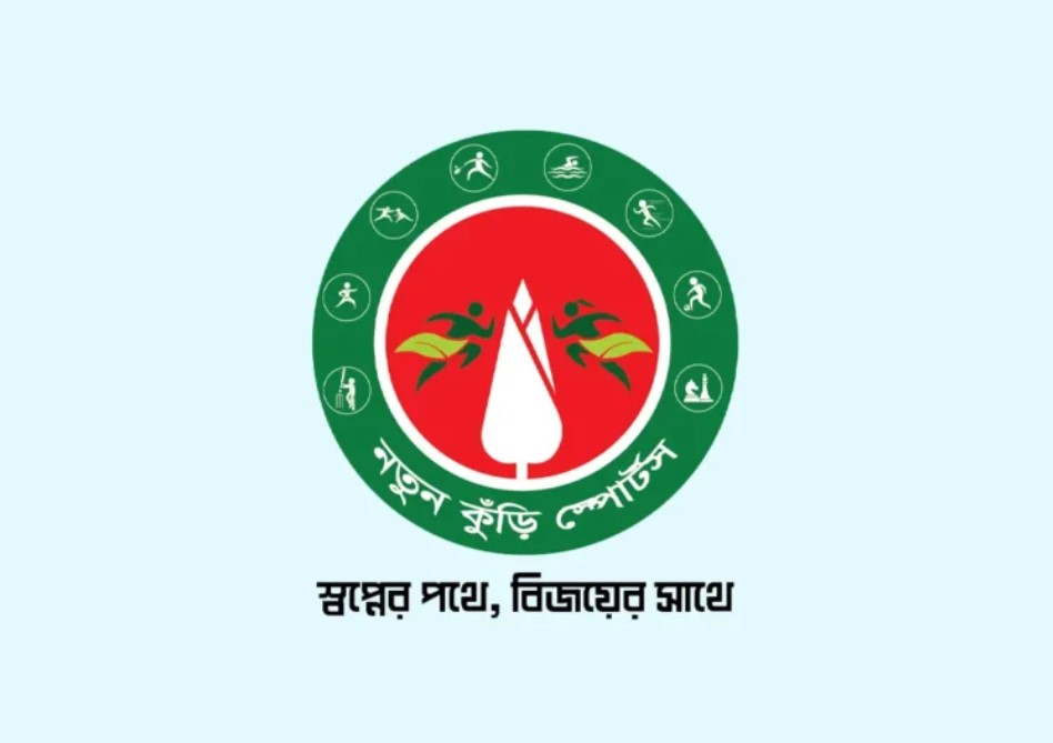 শনিবার থেকে দেশব্যাপী শুরু হচ্ছে নতুন কুড়ি স্পোর্টস