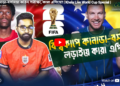 কানাডা-বসনিয়া কঠিন পরীক্ষা - কারা এগিয়ে..