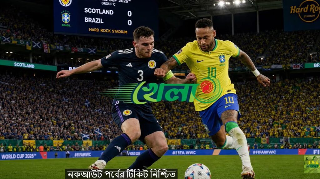 নেইমারের মাঠে ফেরার দিনে গ্রুপ চ্যাম্পিয়ন হয়ে নকআউটে ব্রাজিল 