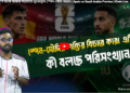 বিশ্বকাপে টিকে থাকার লড়াইয়ে মুখোমুখি স্পেন-সৌদি আরব