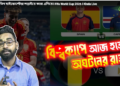 বিশ্বকাপে তিন হাইভোল্টেজ লড়াইয়ে কারা এগিয়ে