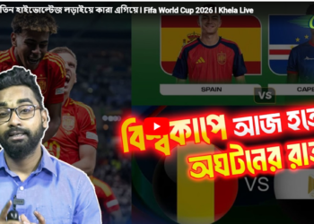 বিশ্বকাপে তিন হাইভোল্টেজ লড়াইয়ে কারা এগিয়ে