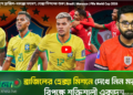 বিশ্বকাপে ব্রাজিল -মরক্কো মহারণ