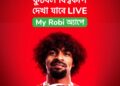মাই রবি অ্যাপে দেখা যাবে বিশ্বকাপের সব ম্যাচ