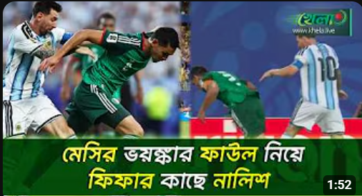 মেসির ফাউলের ঘটনায় ফিফার কাছে অভিযোগ আলজেরিয়ার