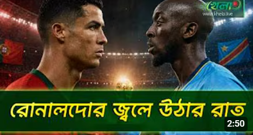 মেসির হ্যাটট্রিকের জবাব কি দিতে পারবেন রোনালদো?