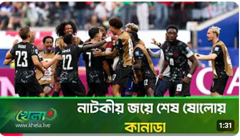 শেষ সময়ে গোল হজম করে দক্ষিণ আফ্রিকার বিদায়