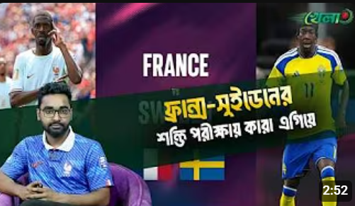 যেভাবে ফ্রান্সের পরীক্ষা নেবে সুইডেন 