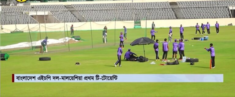 মালয়েশিয়ার বিপক্ষে ১৫৮ রানে অলআউট এইচপি দল