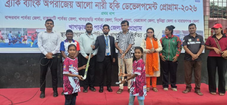খাগড়াছড়িতে ‘অপরাজেয় আলো’ নারী হকি প্রশিক্ষণ কর্মসূচি