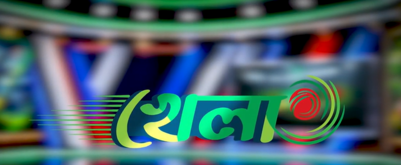 বিশ্বকাপে বাংলাদেশের খেলতে না যাওয়ার পেছনে দায়ী কে?