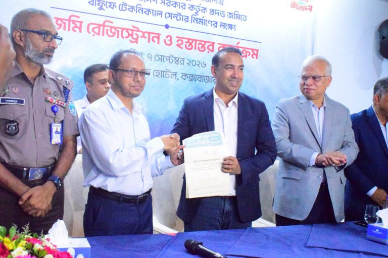 রামুতে টেকনিক্যাল সেন্টারের জমি পেল বাফুফে