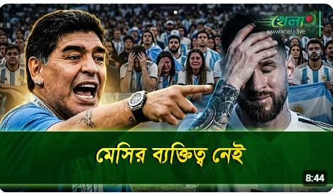 বিদায়ী ম্যাচের আগে ভাইরাল ম্যারাডোনা-স্কালোনির সেই মন্তব্য